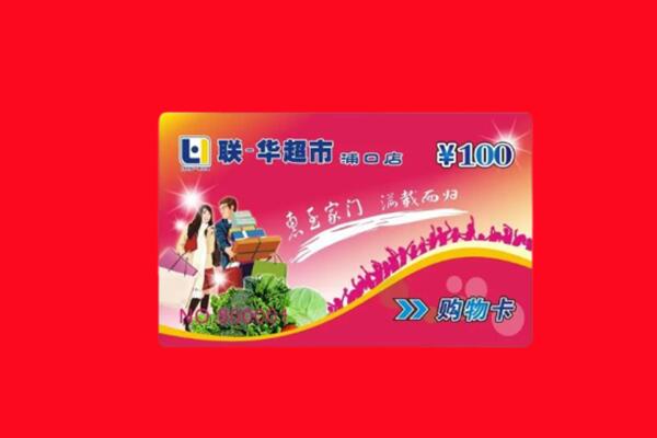 百色市回收购物卡